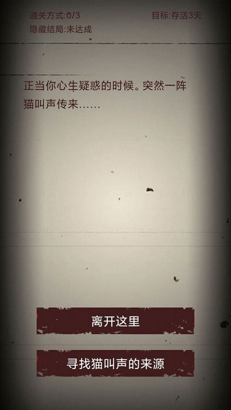 无尽恐怖模拟器游戏截图3