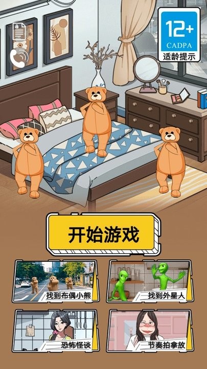 秀儿是你吗官方版截图1