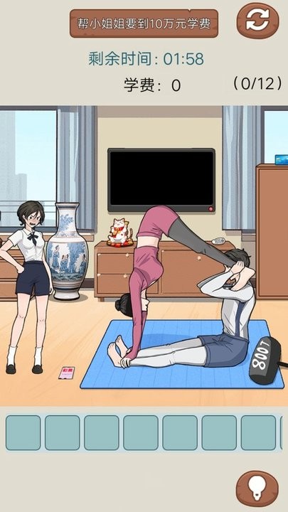 秀儿是你吗官方版截图4