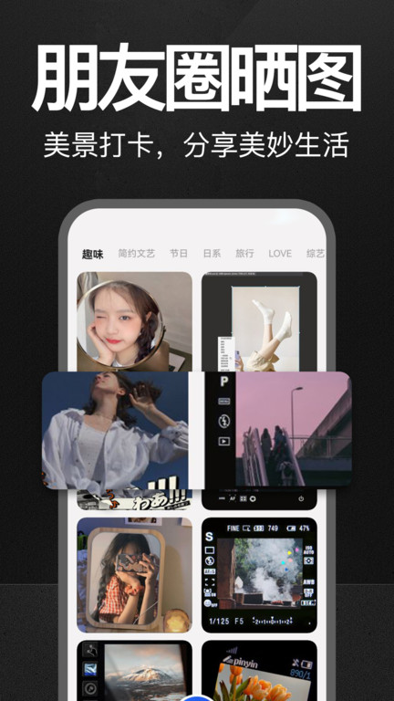 万能水印打卡相机官方版截图2
