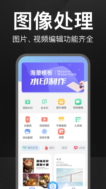 万能水印打卡相机官方版截图3