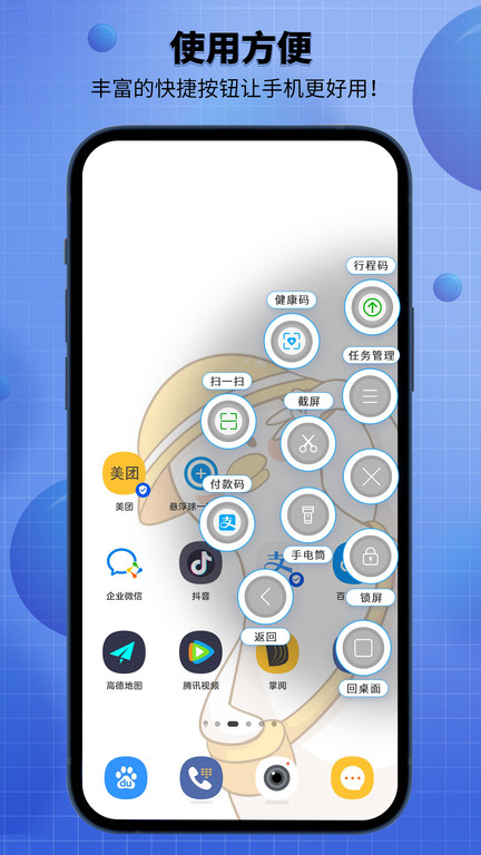 悬浮球录屏锁屏软件截图1