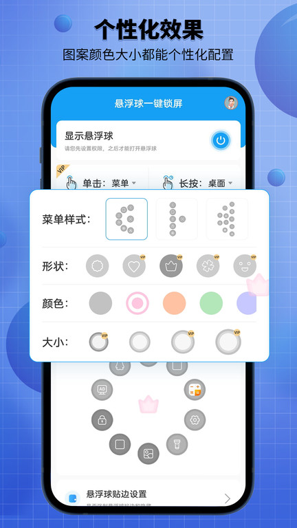 悬浮球录屏锁屏软件截图3