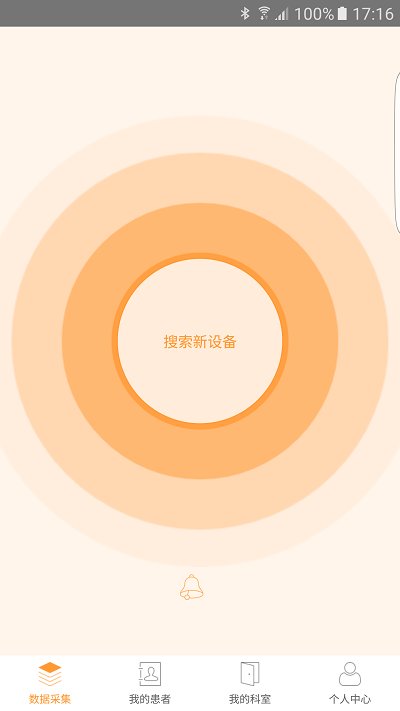 橙意医生app截图1