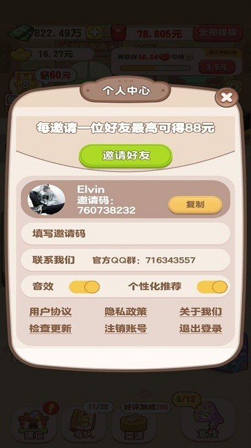 魔幻餐厅最新版游戏截图4