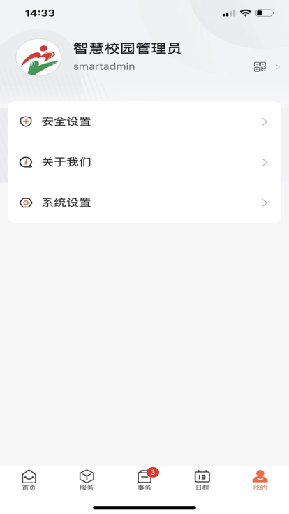 掌上卫职官方版截图1