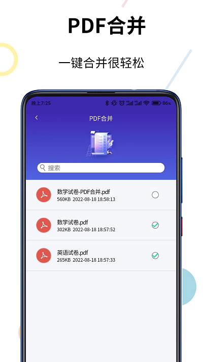 pdf格式转换精灵app截图3
