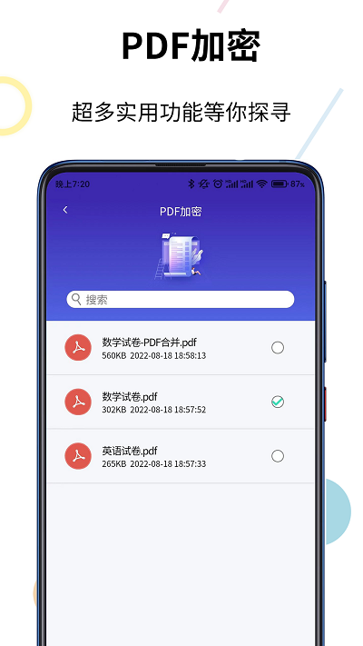 pdf格式转换精灵app截图4