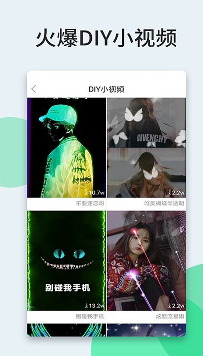 壁纸多多动态壁纸手机版截图1