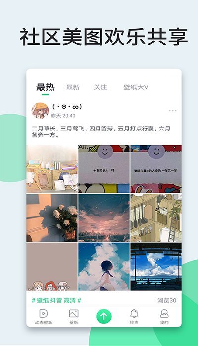 壁纸多多动态壁纸手机版截图2