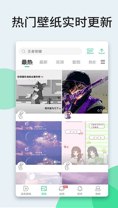 壁纸多多动态壁纸手机版截图3