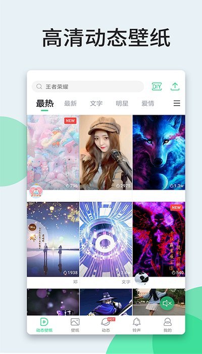 壁纸多多动态壁纸手机版截图4