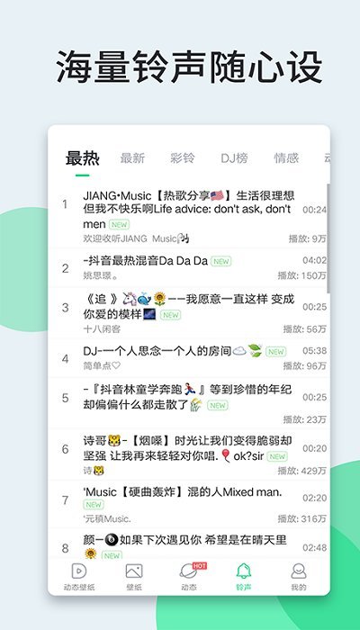 壁纸多多动态壁纸手机版截图5