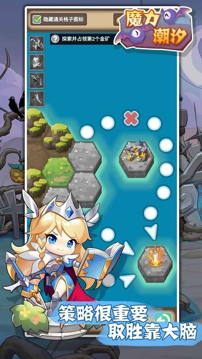 魔力潮汐最新版(magic)截图3