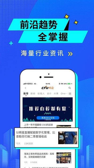 服装人才网cfw软件截图2