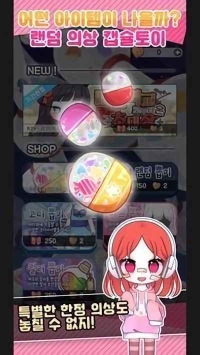 克萝杰特女孩手机版截图1