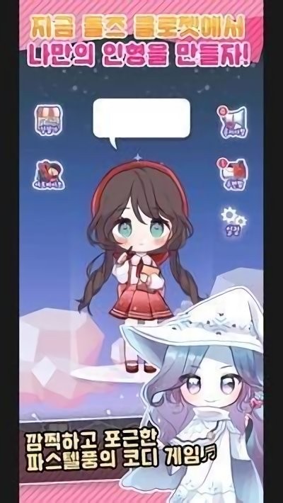 克萝杰特女孩手机版截图3