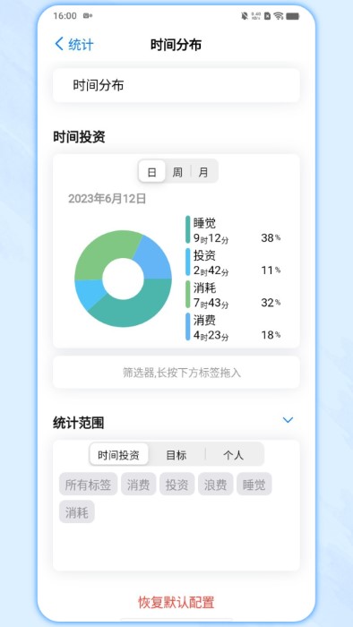 时光伴侣官方版截图2