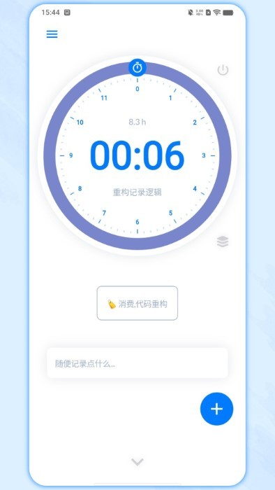 时光伴侣官方版截图3