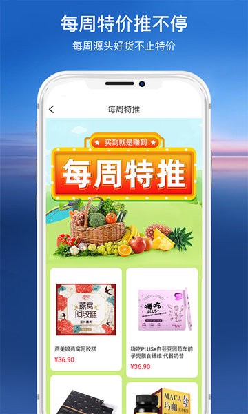 尚智汇公益商城截图2