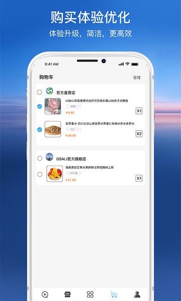 尚智汇公益商城截图3