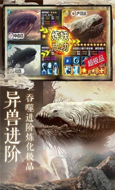 山海绘境游戏截图1
