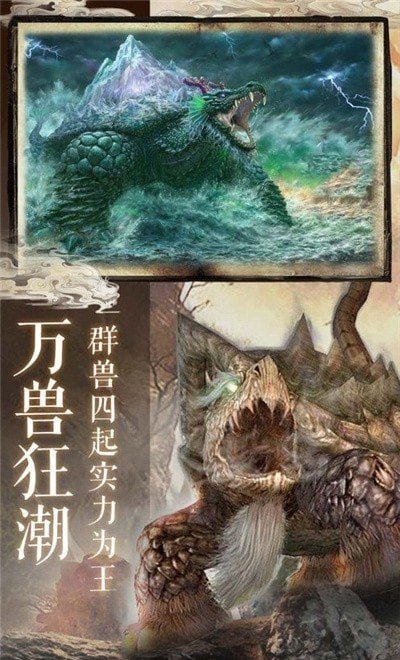 山海绘境游戏截图2