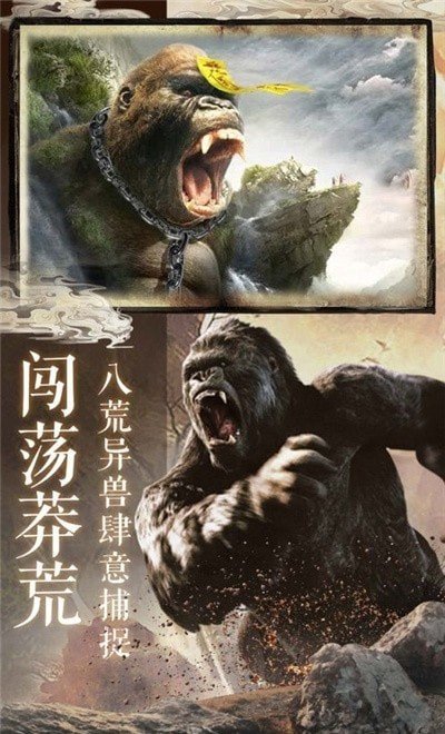 山海绘境游戏截图4