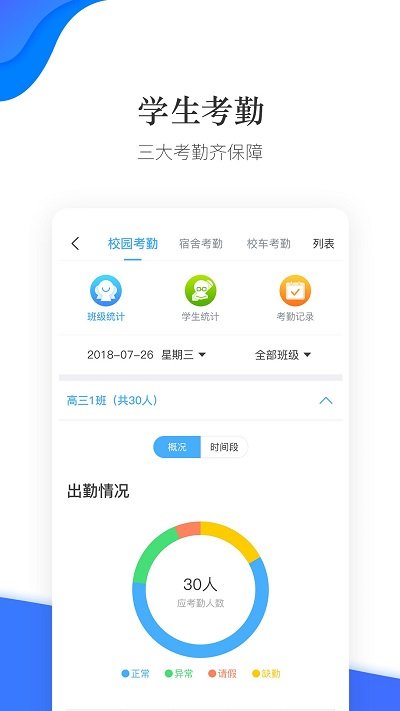 乐当家云校app(改名学当家云校)截图1
