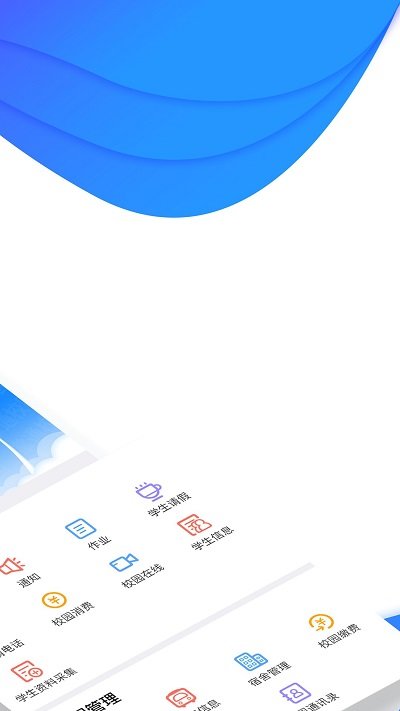 乐当家云校app(改名学当家云校)截图3