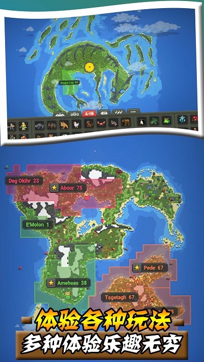 沙盒帝国官方版截图1