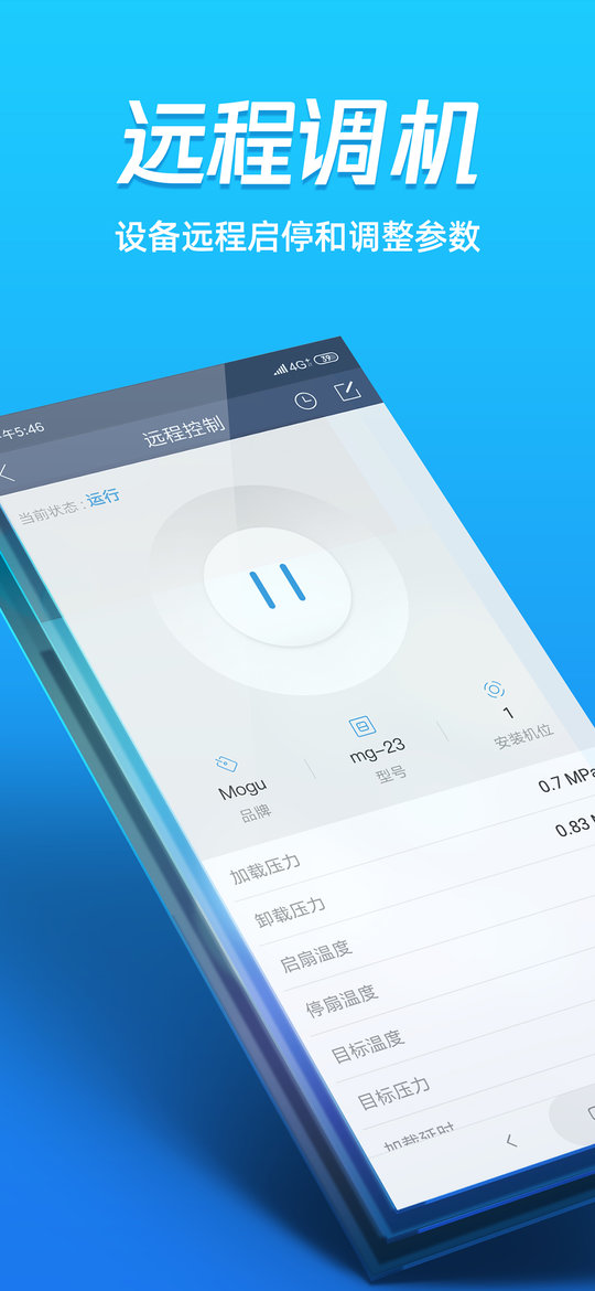 蘑菇圈设备用户免费版截图1