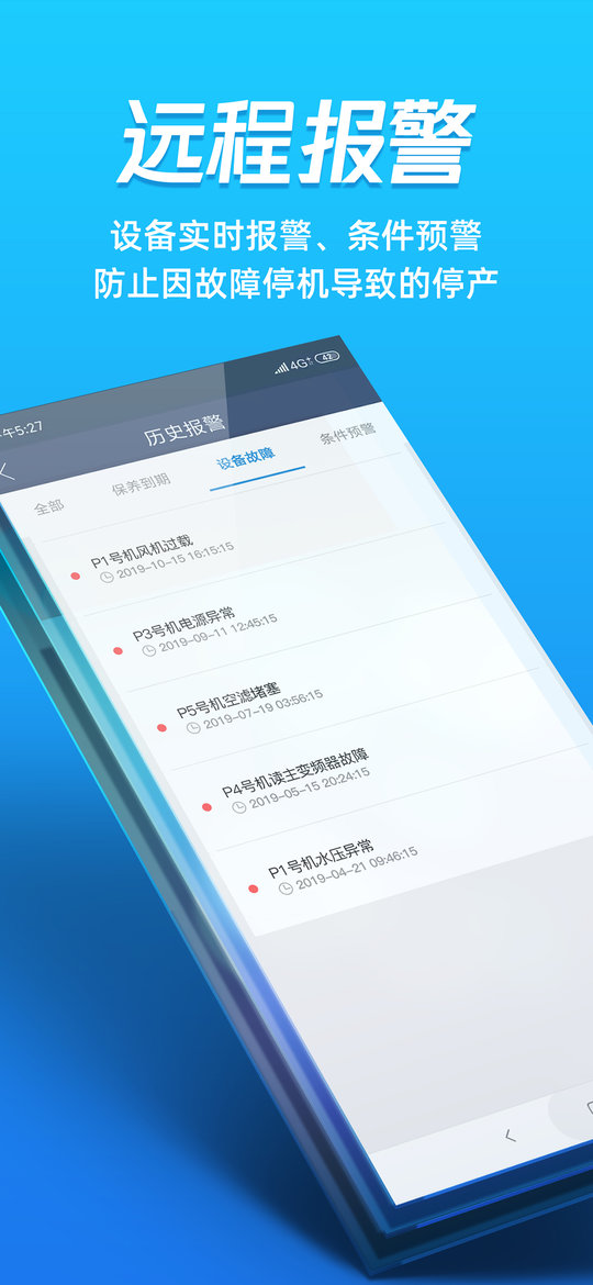 蘑菇圈设备用户免费版截图2