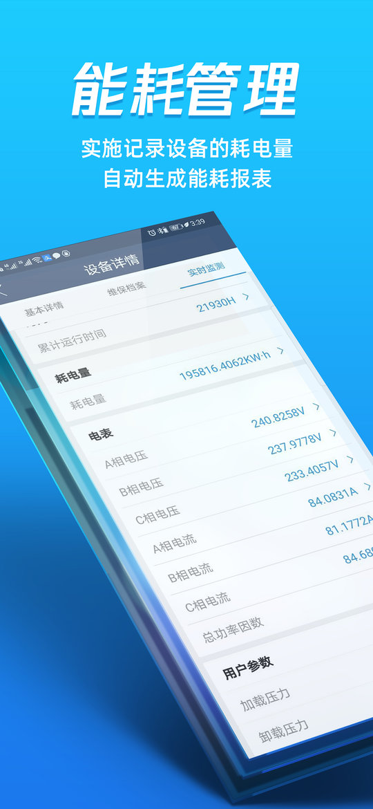 蘑菇圈设备用户免费版截图3