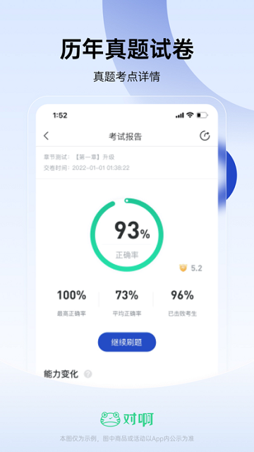 经济师中级随身学app(改名经济师随身学)截图3
