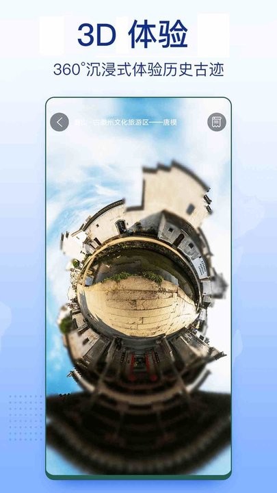 3d家乡卫星地图街景app手机版截图2