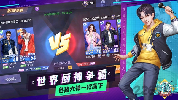 中餐厅东方味道官方版截图1