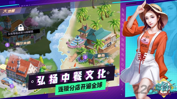 中餐厅东方味道官方版截图2
