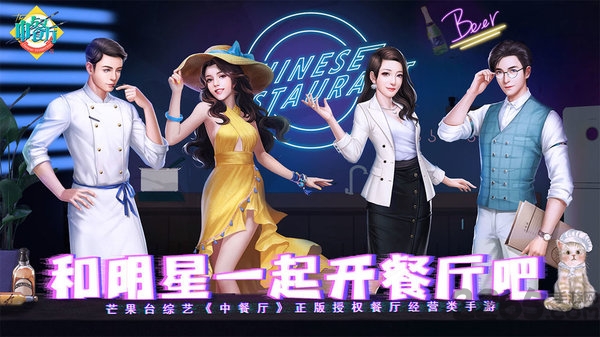 中餐厅东方味道官方版截图4