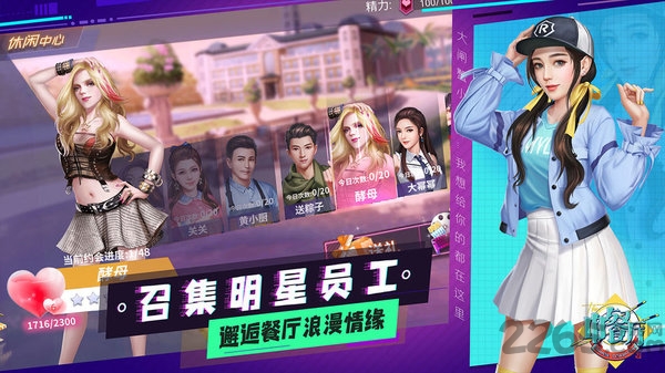 中餐厅东方味道官方版截图5
