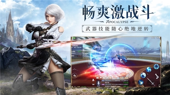 天使之域游戏截图3