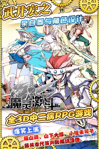 魔灵激斗官方版截图1