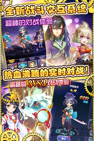 魔灵激斗官方版截图2