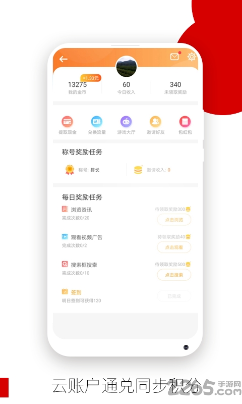 opera欧朋浏览器官方版截图1