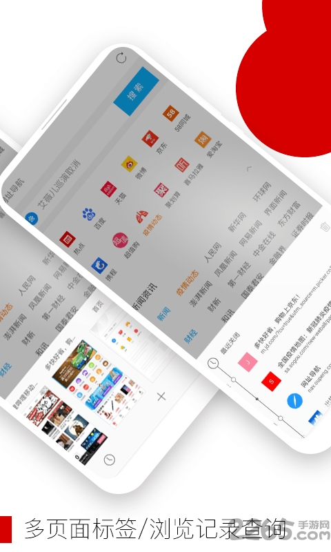 opera欧朋浏览器官方版截图2