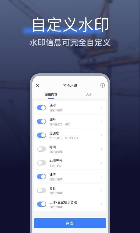 搞定相机水印app(搞定水印相机)截图1