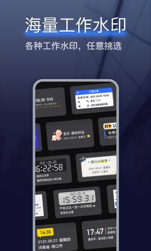 搞定相机水印app(搞定水印相机)截图2