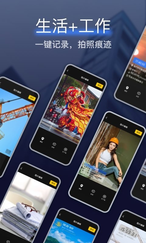 搞定相机水印app(搞定水印相机)截图3