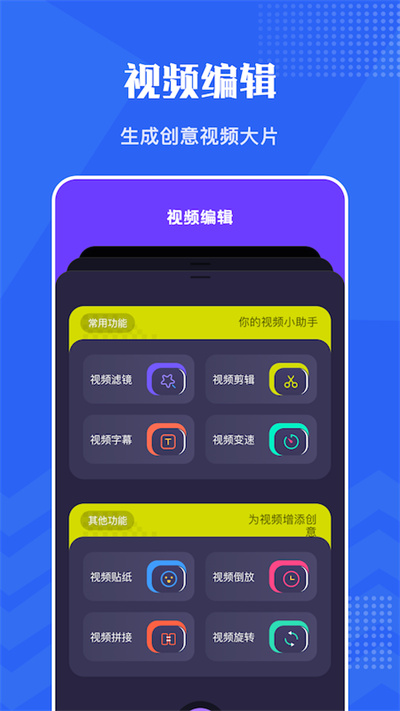 卡谱视频编辑app截图1
