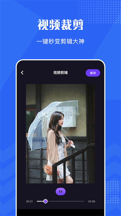 卡谱视频编辑app截图3